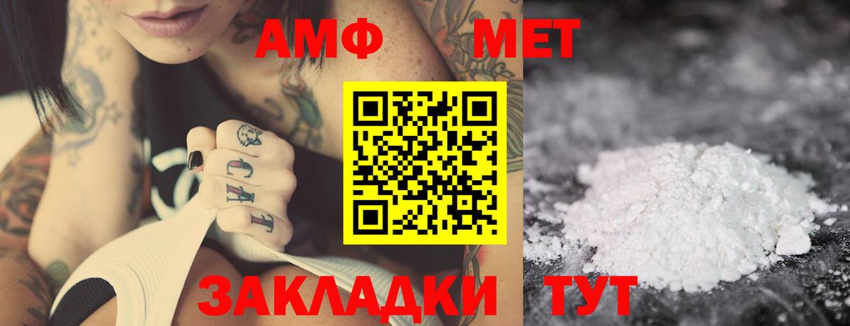 Amphetamine 97%  Вход с VPN  АМФ  Верхняя Салда 