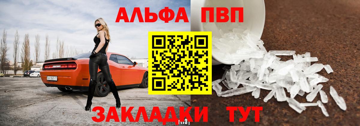 А ПВП мука  Вход с VPN  Alpha-PVP крисы CK  А ПВП  APVP VHQ  Верхняя Салда 