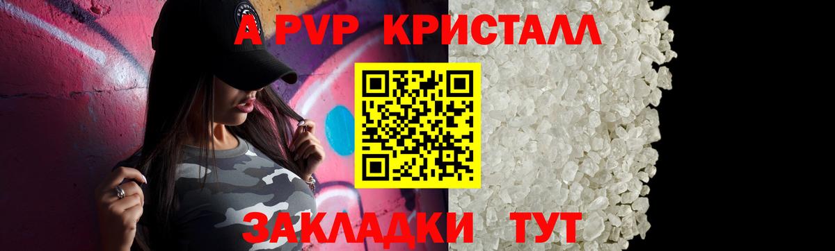 Alpha-PVP VHQ Верхняя Салда