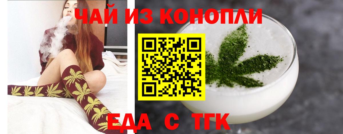 Печенье с ТГК конопля  Вход с VPN  Верхняя Салда 