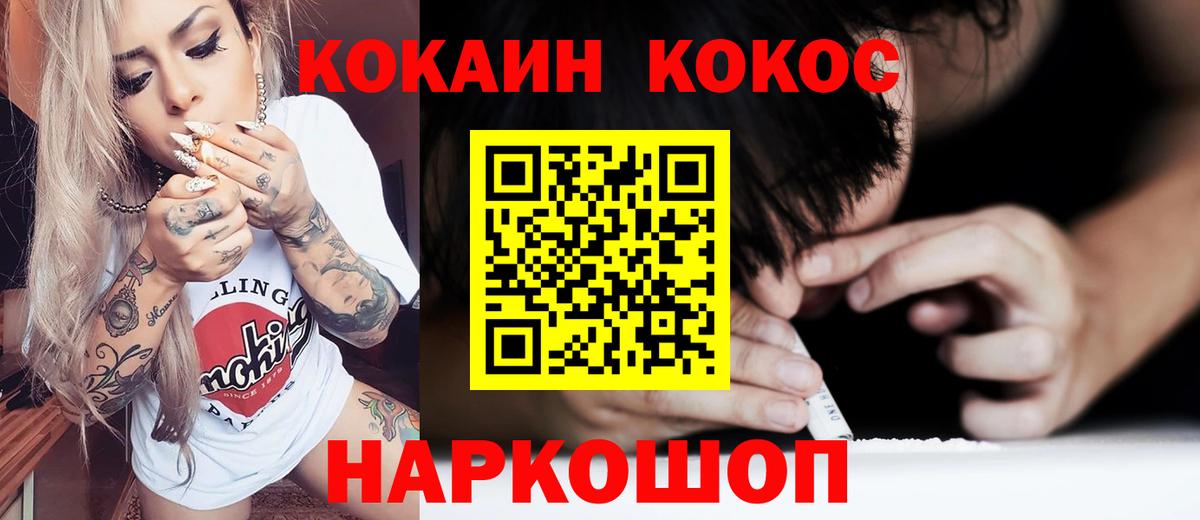купить   COCAIN  Верхняя Салда  Вход с VPN  Cocaine VHQ 