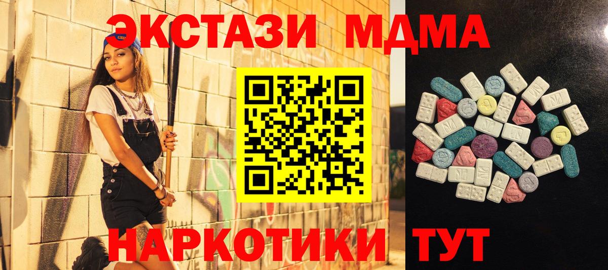 нарко площадка телеграм  Экстази mix  Экстази бентли  Ecstasy  Вход с VPN  Верхняя Салда 