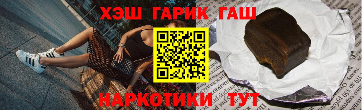ГАШИШ Premium  Вход с VPN  ГАШ Ice-O-Lator  ГАШ  Верхняя Салда 