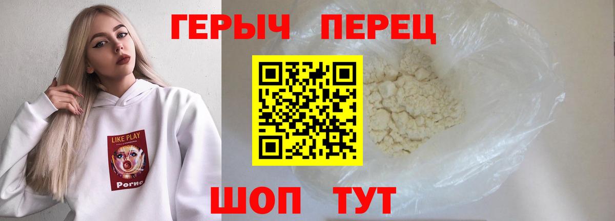 Героин хмурый Верхняя Салда