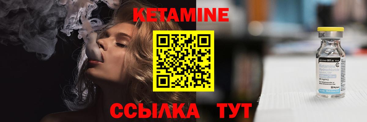 КЕТАМИН VHQ Верхняя Салда