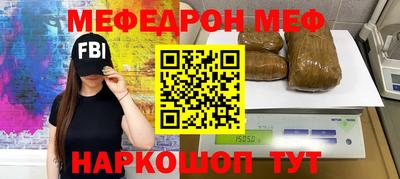 мефедрон VHQ Бузулук