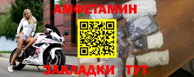 амфетамин Будённовск