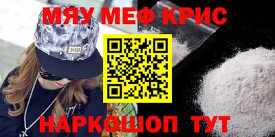 мефедрон VHQ Бузулук