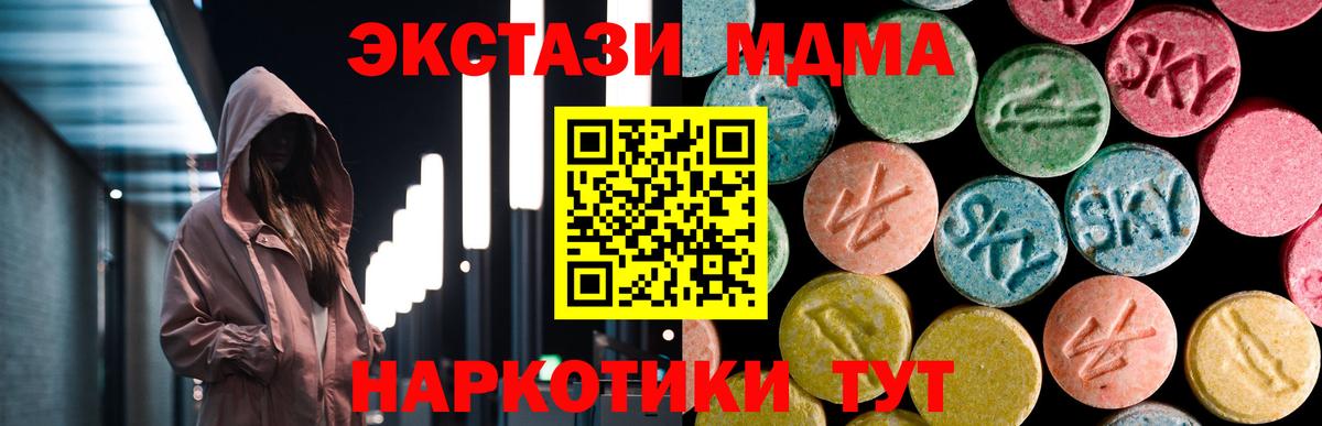 МДМА  МДМА молли  Верхняя Салда  Вход с VPN  MDMA crystal 