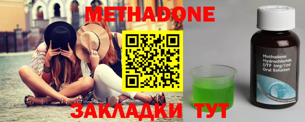 МЕТАДОН белоснежный  Вход с VPN  Верхняя Салда  МЕТАДОН VHQ 
