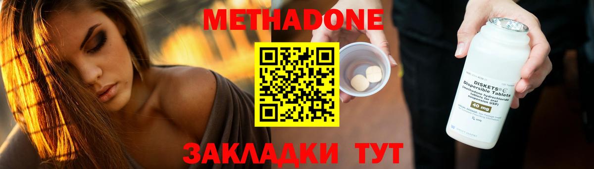 МЕТАДОН мёд Верхняя Салда