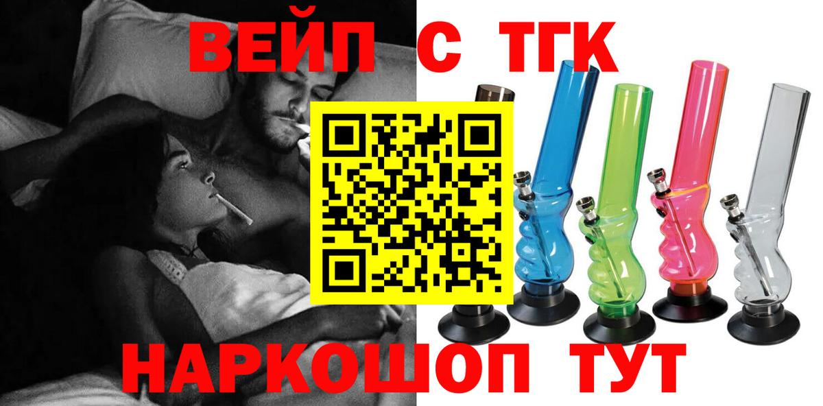 Дистиллят ТГК вейп Верхняя Салда