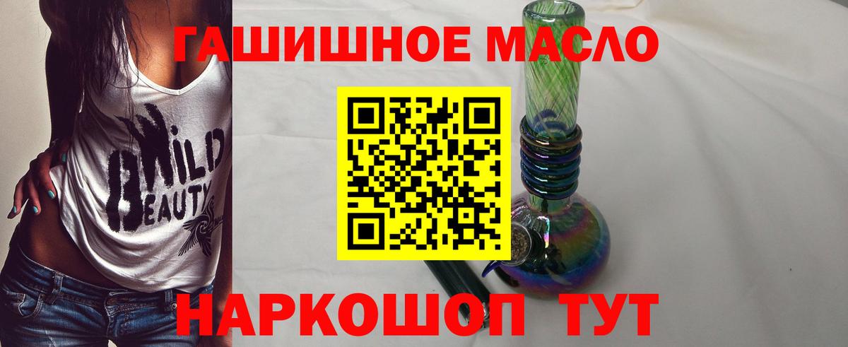 Верхняя Салда  ТГК THC oil  Вход с VPN  Дистиллят ТГК Wax 